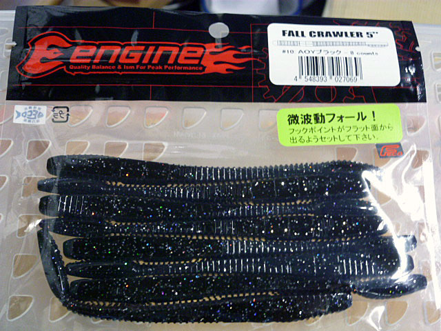 Fall Crawler 5inch AOY Black