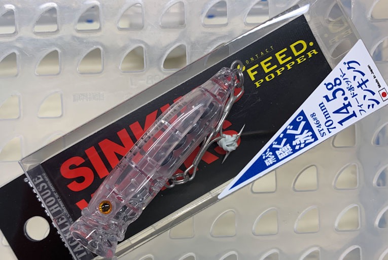 FEED POPPER 70 Sinking Works Clear - Click Image to Close