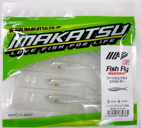 FISH FLY ELASTOMER 2.0inch #501:Ghost Shad - Click Image to Close