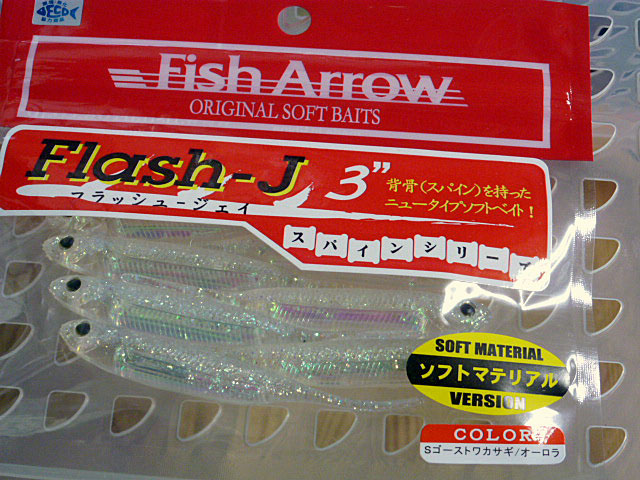Flash-J 3" S-Ghost Wakasagi Aurora(Soft Material)