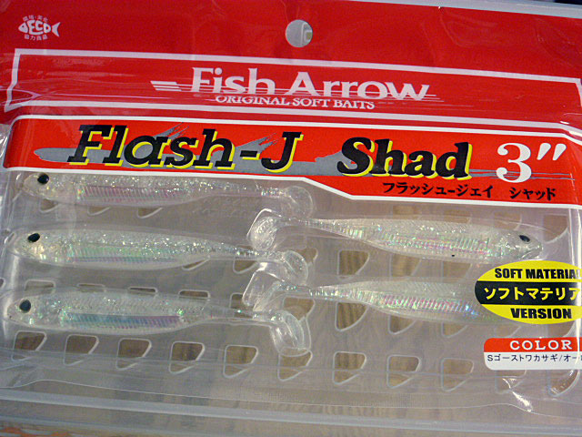 Flash-J Shad 3inch S-Ghost Wakasagi Aurora (Soft Material Model) - Click Image to Close