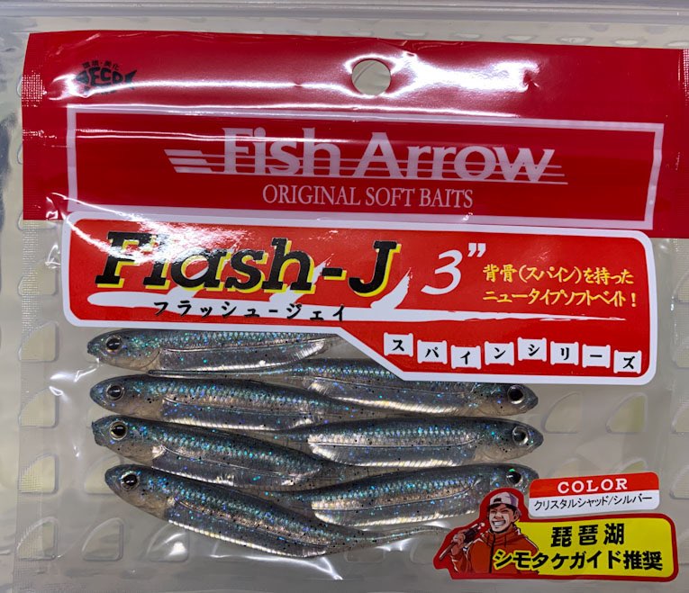 Flash-J 3inch Crystal Shad Silver - Click Image to Close