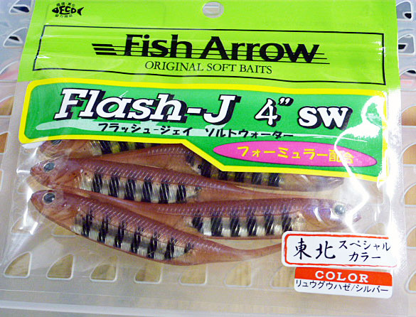 Flash-J 4" SW Ryugu Haze Silver