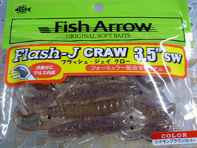 Flash-J Craw 3.5inch SW Cinnamon Brown Copper - Click Image to Close