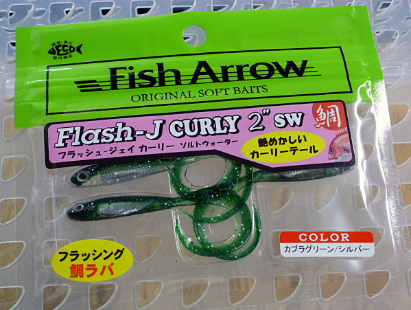 Flash-J Curly 2inch SW Kabura Green Silver