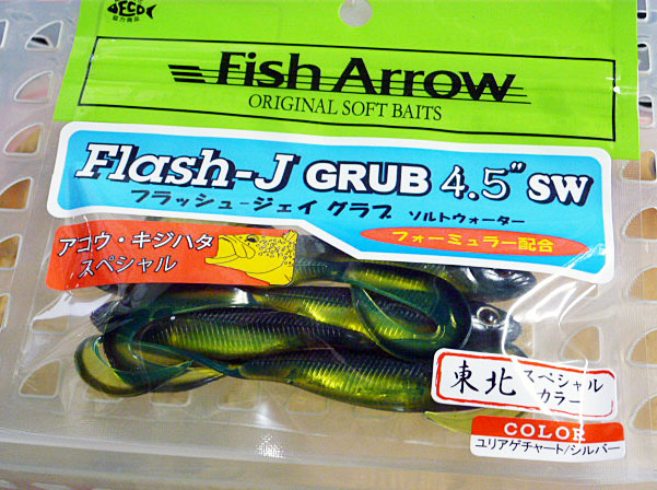 Flash-J Grub 4.5inch Yuriage Chart Silver