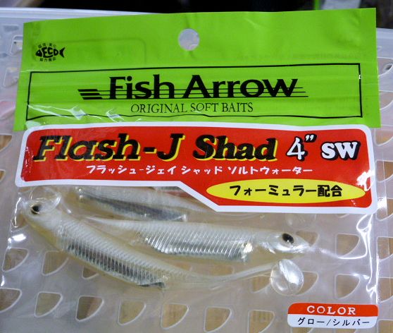 Flash-J Shad 4inch SW Glow Silver