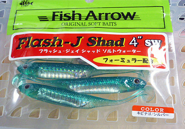 Flash-J Shad 4inch SW Kibonago Silver - Click Image to Close