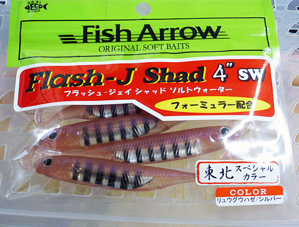 Flash-J Shad 4inch SW Ryugu Haze Silver