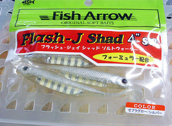 Flash-J Shad 4inch SW Zebra Glow Silver - Click Image to Close