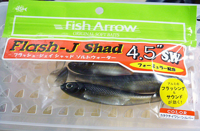 Flash-J Shad 4.5inch SW Katakuchi Iwashi Silver