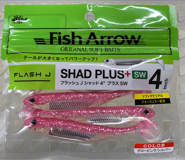 Flash-J Shad 4inch PLUS SW Glow Pink Silver - Click Image to Close