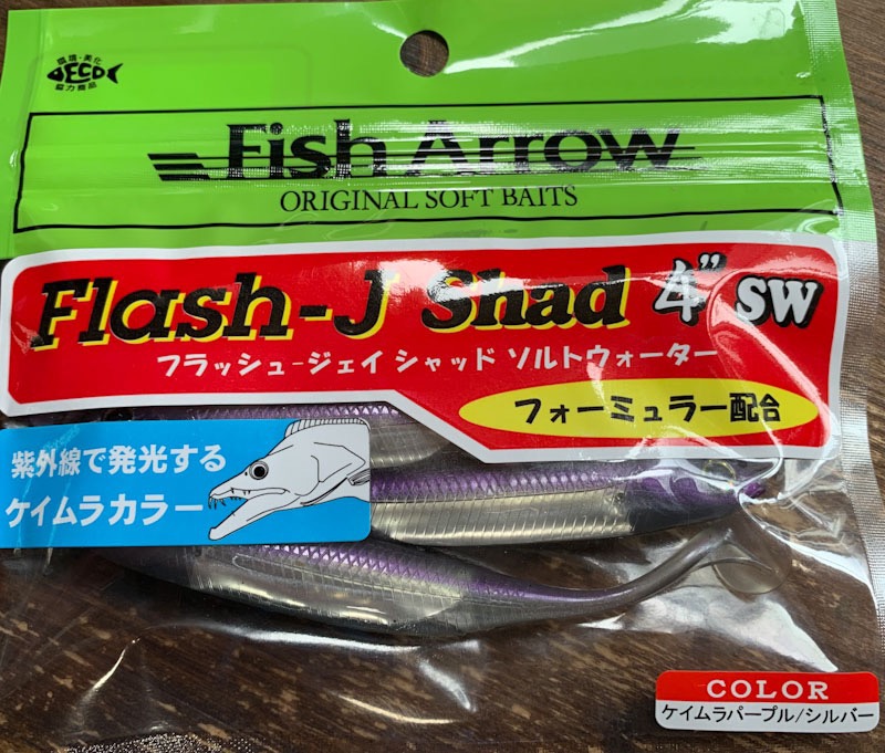 Flash-J Shad 4inch SW Keimura Purple Silver - Click Image to Close