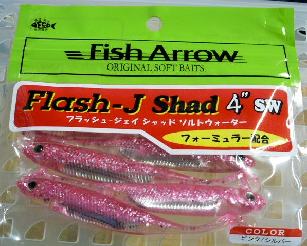 Flash-J Shad 4inch SW Pink Silver - Click Image to Close