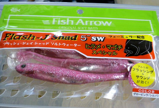 Flash-J Shad 5inch SW Glow Pink Silver - Click Image to Close