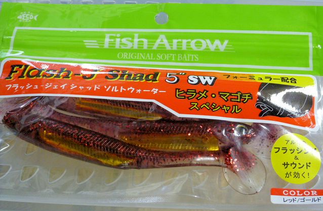 Flash-J Shad 5inch SW Red Gold - Click Image to Close