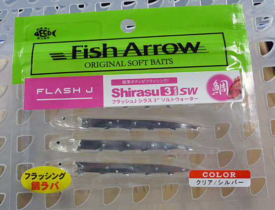 Flash-J Shirasu 3inch SW Clear Silver - Click Image to Close