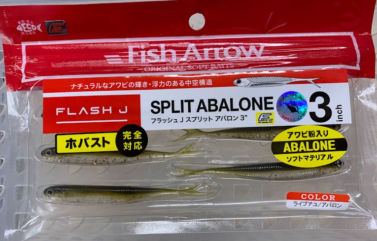 Flash-J Split Abalone 3inch Live Ayu Abalone