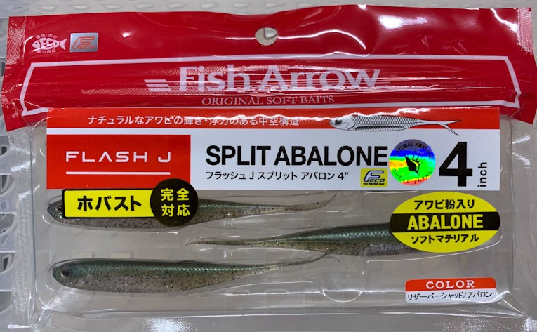 Flash-J Split Abalone 4inch Reservoir Shad Abalone