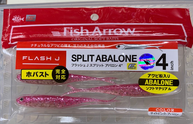 Flash-J Split Abalone 4inch Sight Pink Abalone - ウインドウを閉じる