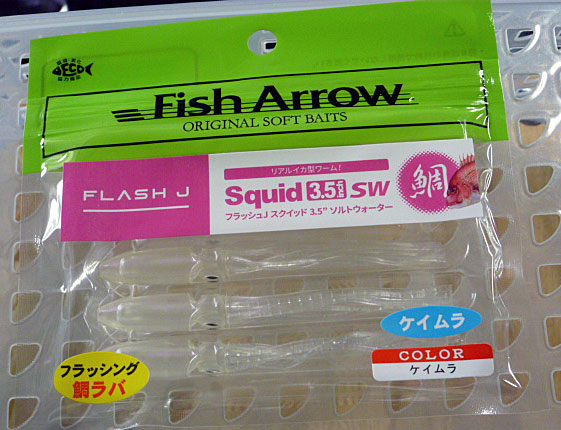 FLASH-J SQUID 3.5inch SW Keimura - Click Image to Close