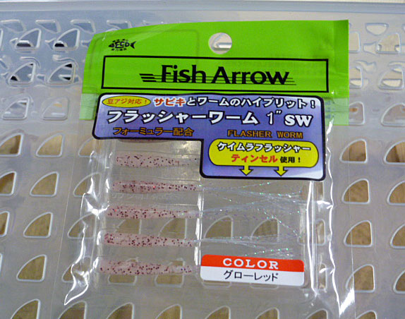 Flasher Worm 1inch SW Glow Red - ウインドウを閉じる
