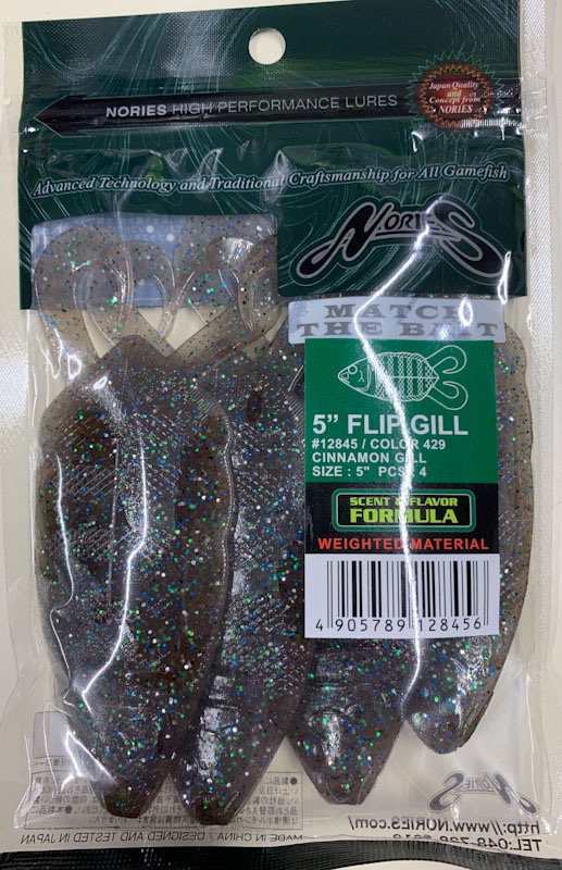 FLIP GILL 5inch 429:Cinnamon Gill - Click Image to Close