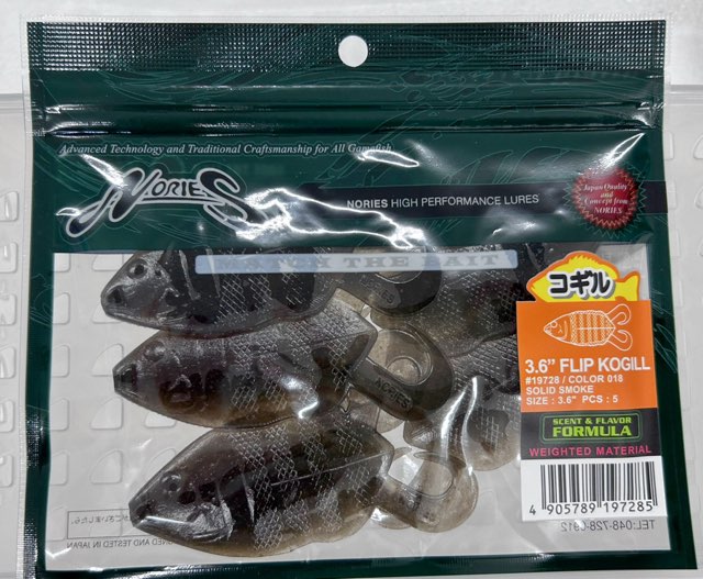 FLIP KOGILL 3.6inch 018:Solid Smoke