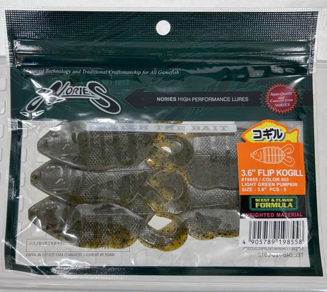 FLIP KOGILL 3.6inch 043:Light Greenpumpkin