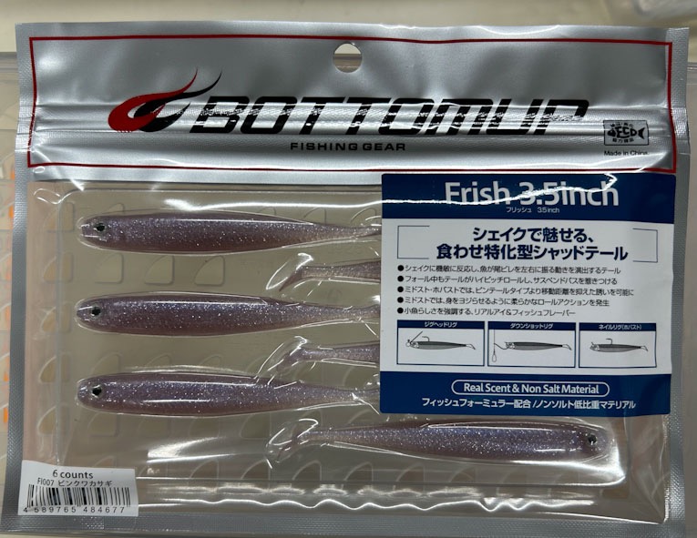 Frish 3.5inch Pink Wakasagi