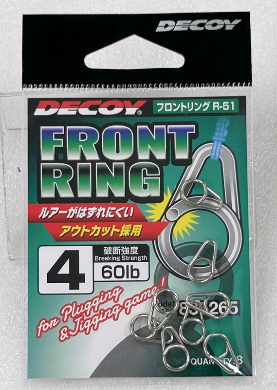 DECOY Front Ring #4