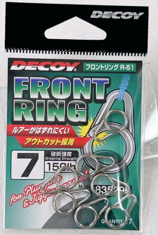 DECOY Front Ring #7
