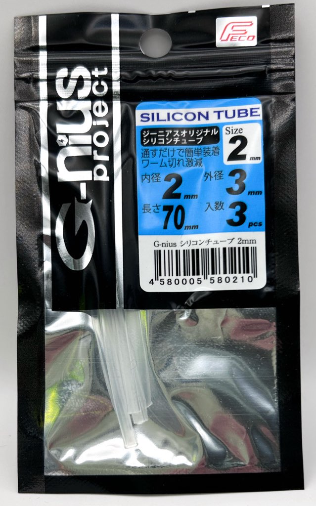 G-nius Silicon Tube Inner diameter 2mm