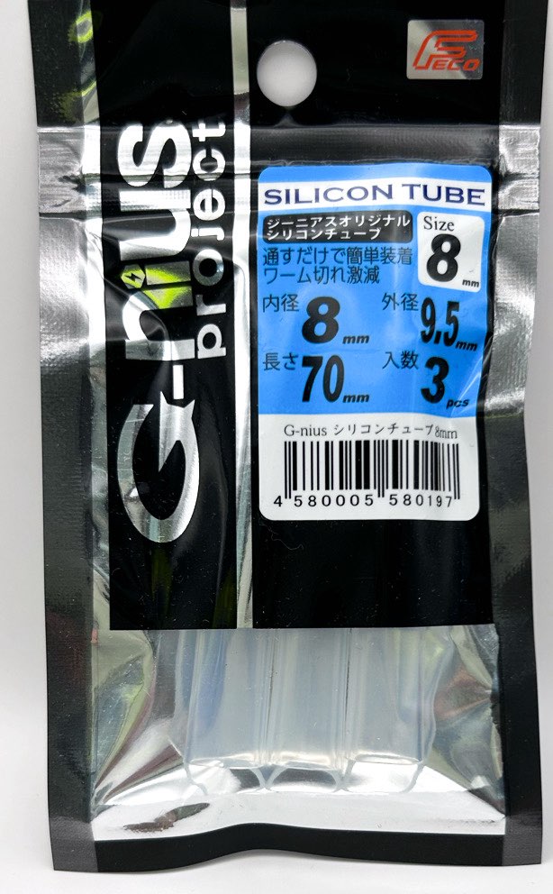 G-nius Silicon Tube Inner diameter 8mm - ウインドウを閉じる