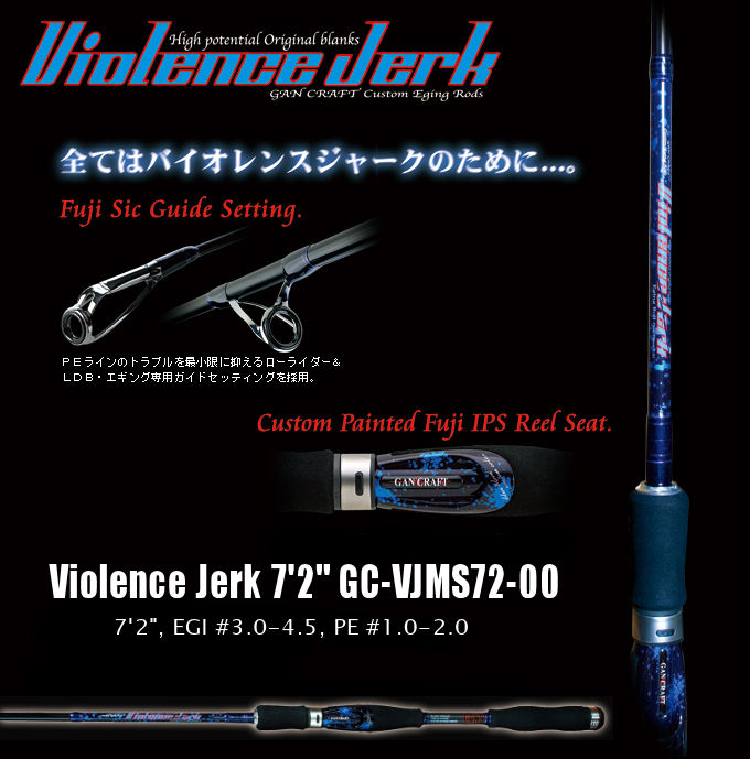 Violence Jerk 7'2" GC-VJMS72-00 Titan [Only UPS]