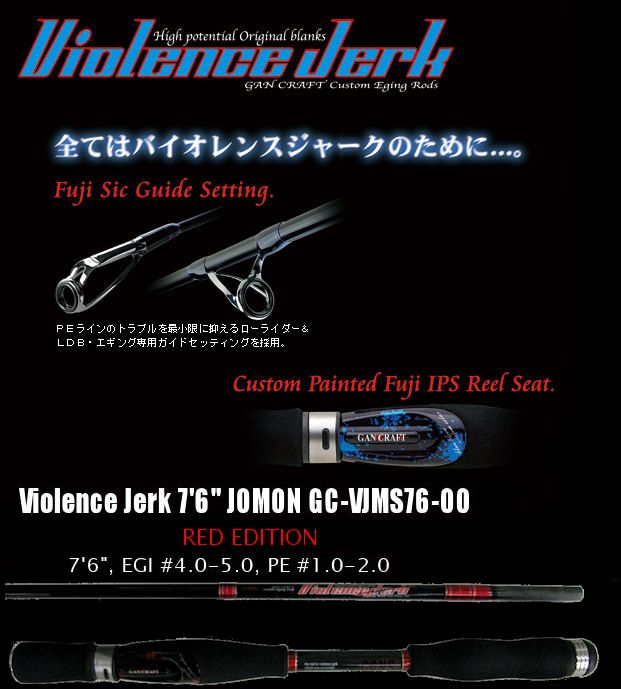 Violence Jerk 7'6" JOMON GC-VJMS76-00 Titan Red Edition [Only U