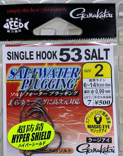 Single Hook 53 Salt #2 - Click Image to Close