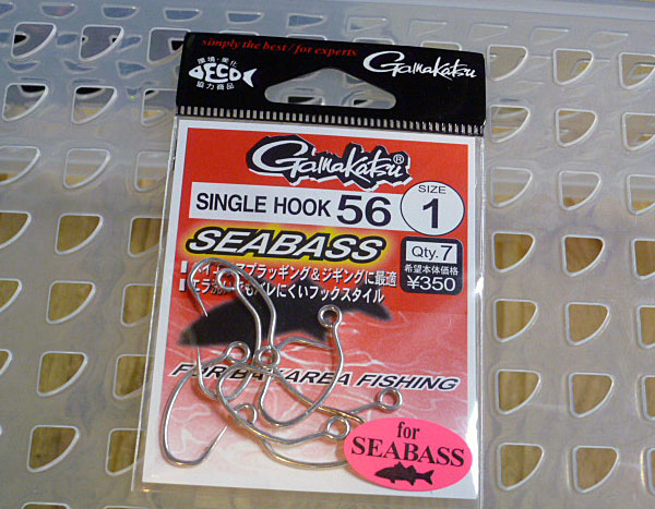 Single Hook 56 Seabass #1