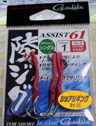 Okajig Assist 61 Single #1 - ウインドウを閉じる