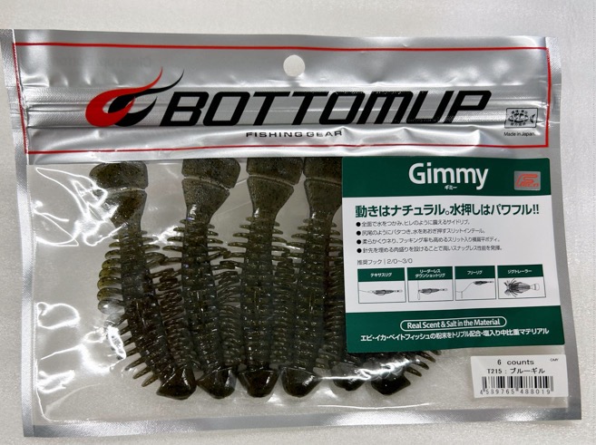 Gimmy 3.5inch Bluegill - Click Image to Close
