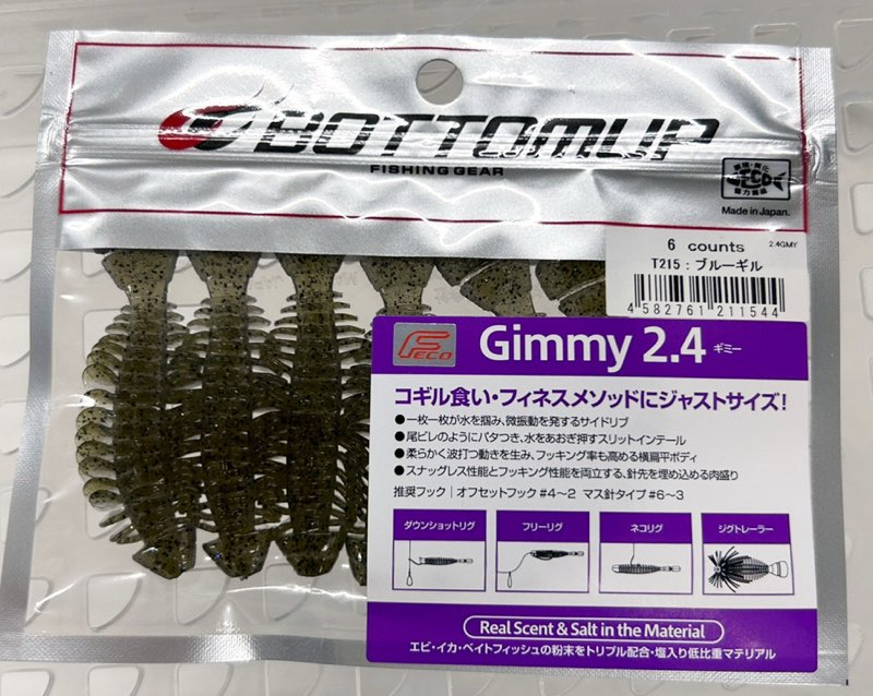 Gimmy 3.5inch Bluegill