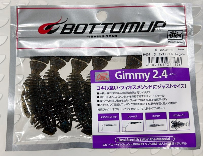 Gimmy 3.5inch Dark Cinnamon Blue Pepper