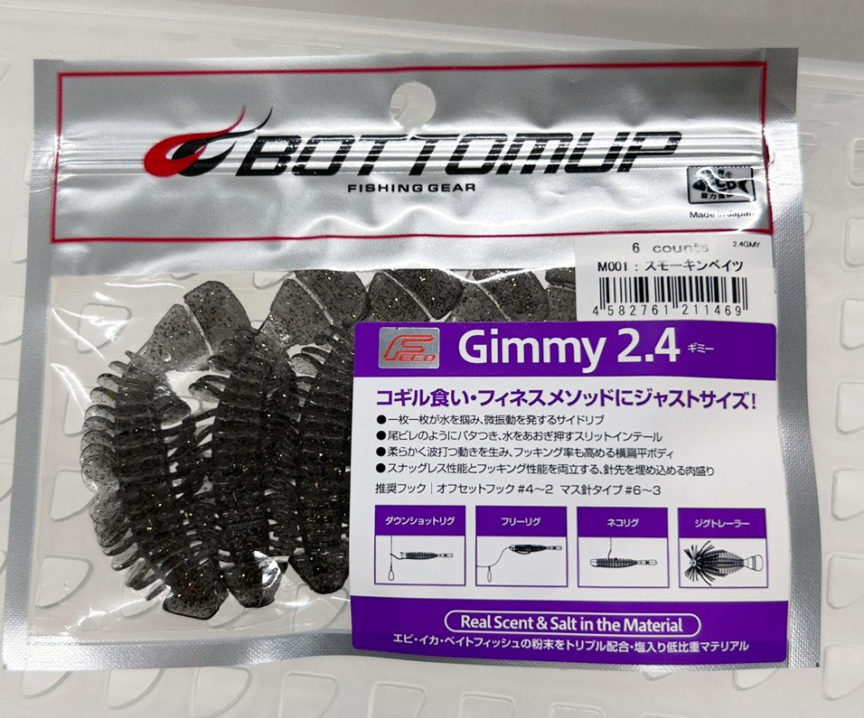 Gimmy 3.5inch Smokin Baits Gimmy 3.5inch Smokin Baits