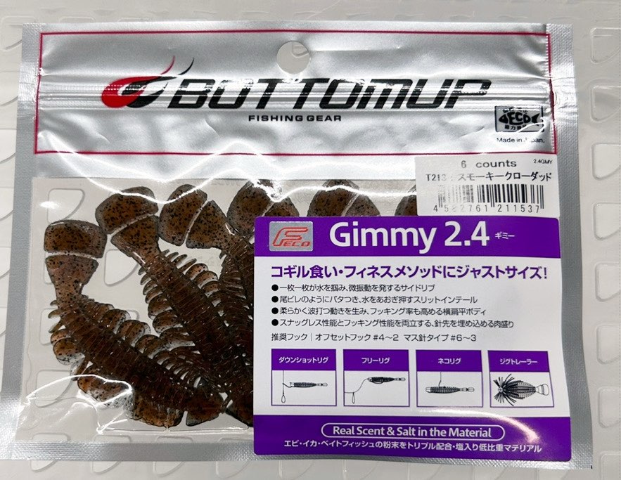 Gimmy 3.5inch Smoky Crawdad