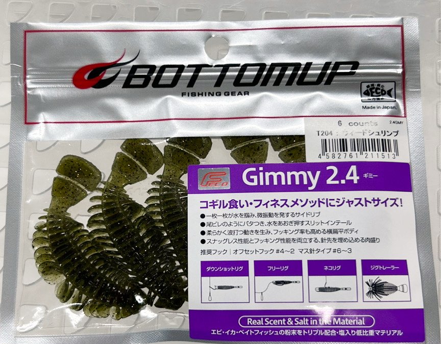Gimmy 3.5inch Weed Shrimp Gimmy 3.5inch Weed Shrimp
