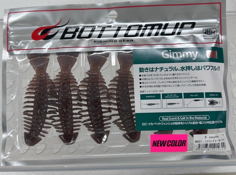 Gimmy 3.5inch Connamon Blue Pepper Gimmy 3.5inch Connamon Blue Pepper