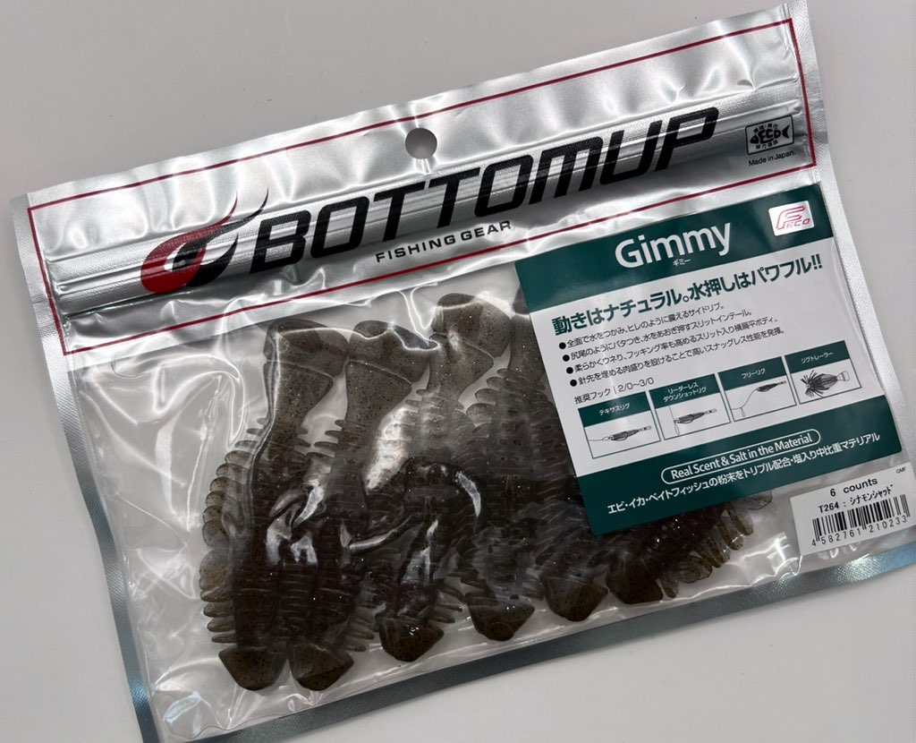 Gimmy 3.5inch Cinnamon Shad Gimmy 3.5inch Cinnamon Shad