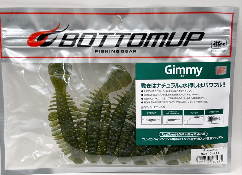 Gimmy 3.5inch Weed Gill