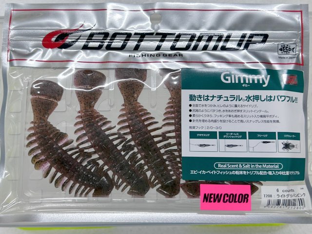 Gimmy 3.5inch Light Greenpumpkin Pink