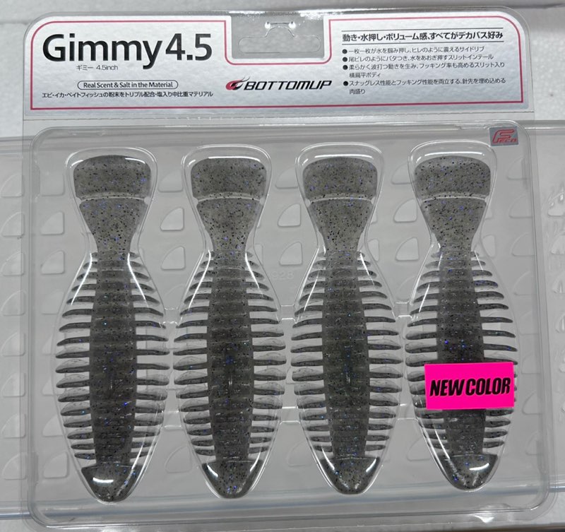 Gimmy 4.5inch Electeric Shad Gimmy 4.5inch Electeric Shad